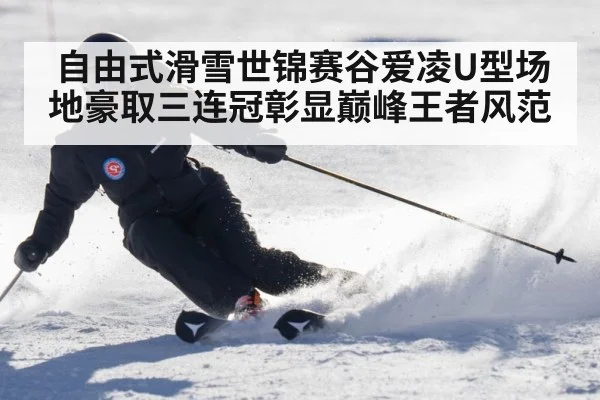 Eileen Gu skiing