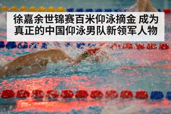 indoor swimming pool competition
