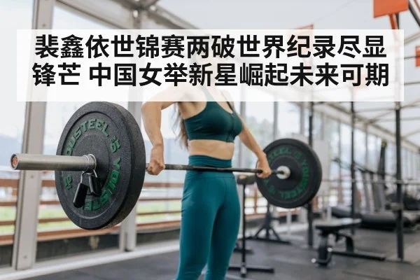female weightlifter
